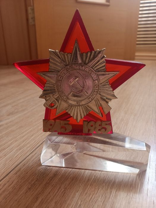 Звезда 40 лет победы СССР