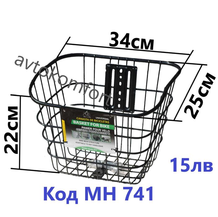 Велосипедна Кошница За Заден Багажник За Колело Велосипед Голям Размер