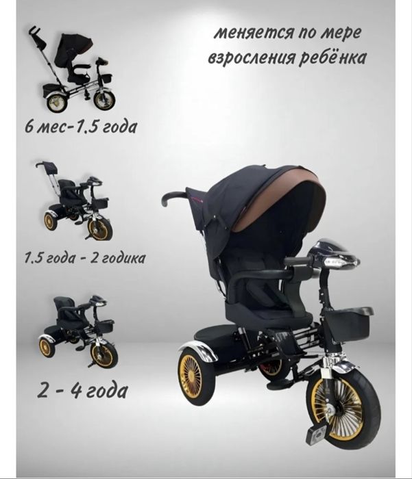 Детский велосипед