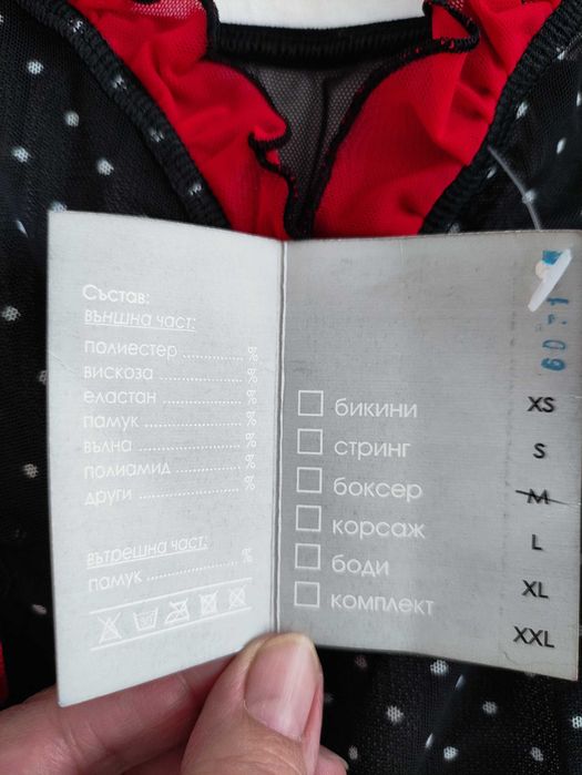 Нова нощница Maris Collection, M