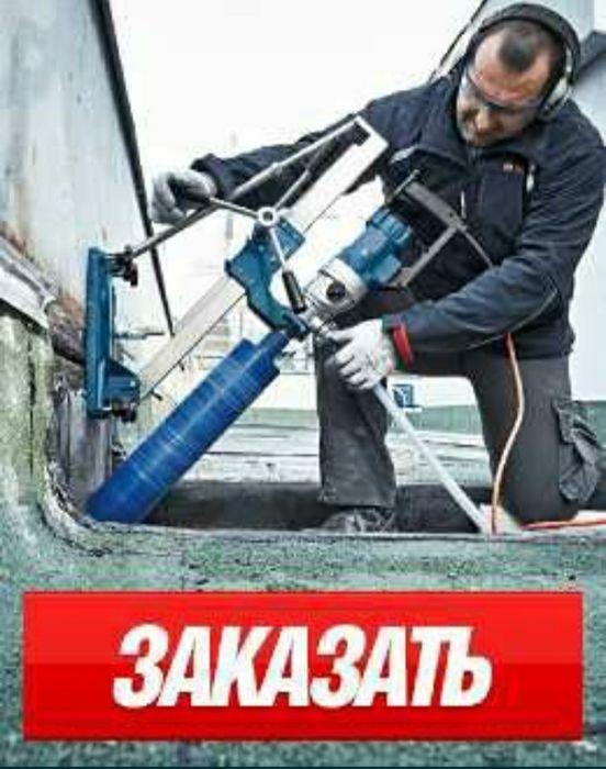 Алмазный сверления бурение