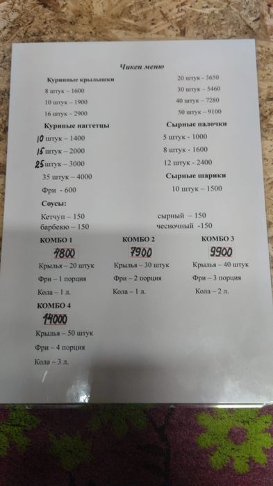 Доставка бар  келініздер