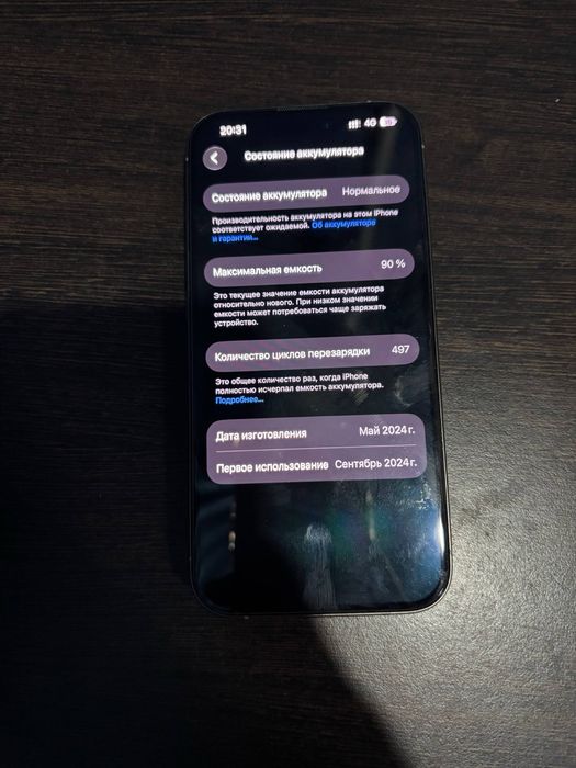 Iphone 15 pro, продам