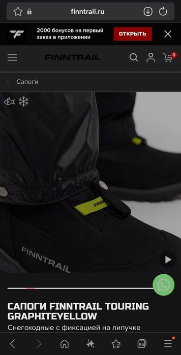 САПОГИ finntrail graphiteyellow


САПОГИ FINNTRAI