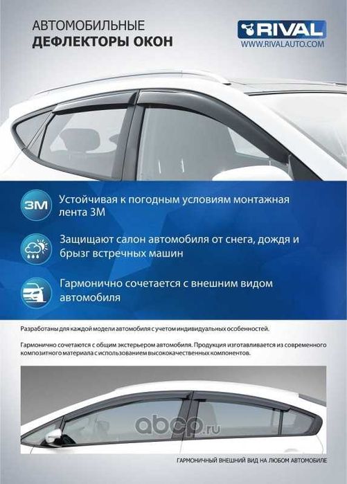 РАСПРОДАЖА Дефлекторов окон Hyundai