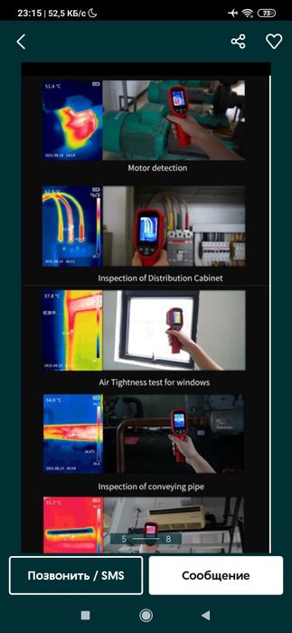 Сантехник Термо камера электрик тепловизор пирометр teplovizr теплавиз