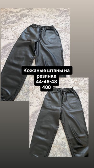 Разгрузка гардероба 46-48 размеры