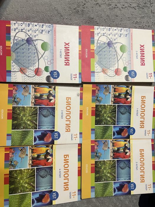 Ұбтға дайындалуға арналған кітаптар, қазақша