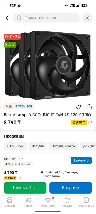 Продам ПК в сборе без видеокарты