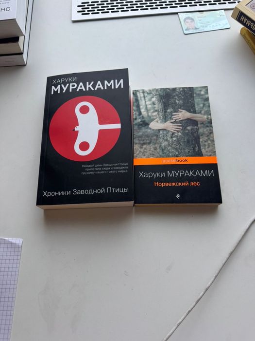 Книги Харуки Мураками