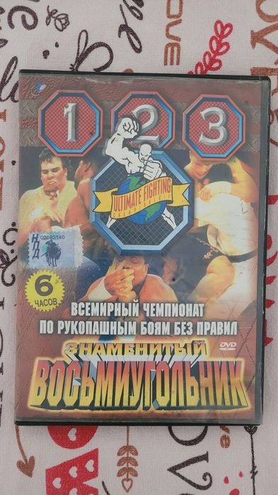 DVD диск ufc 123