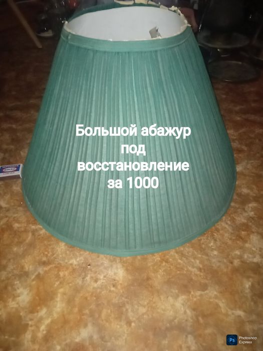 Плафоны Абажуры . Распродажа. Для люстры