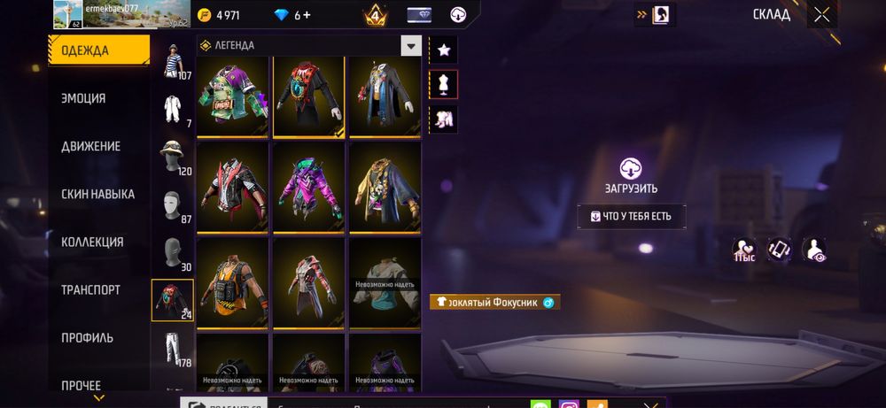 Продам без обмана игра уже не интересно