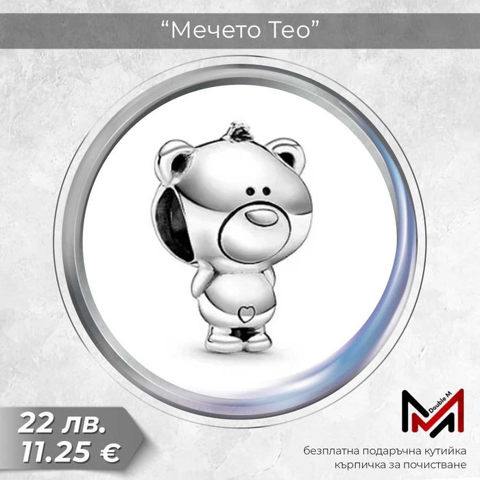 Сребърни Талисмани