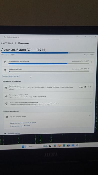 Игравой ноутбук Катана 17 B12U