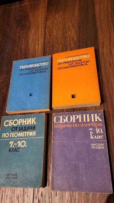 Списание Математика