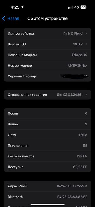Iphone 16 128GB белый