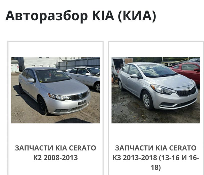 Запчасти на киа kia cerato