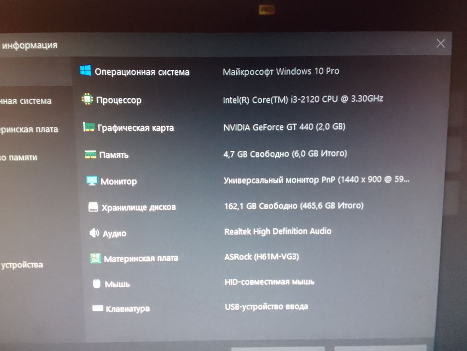 Компьютер в комплекте.