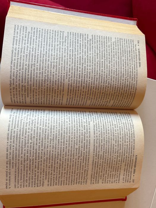 Книга - Линда Гудман - Знаци на любовта