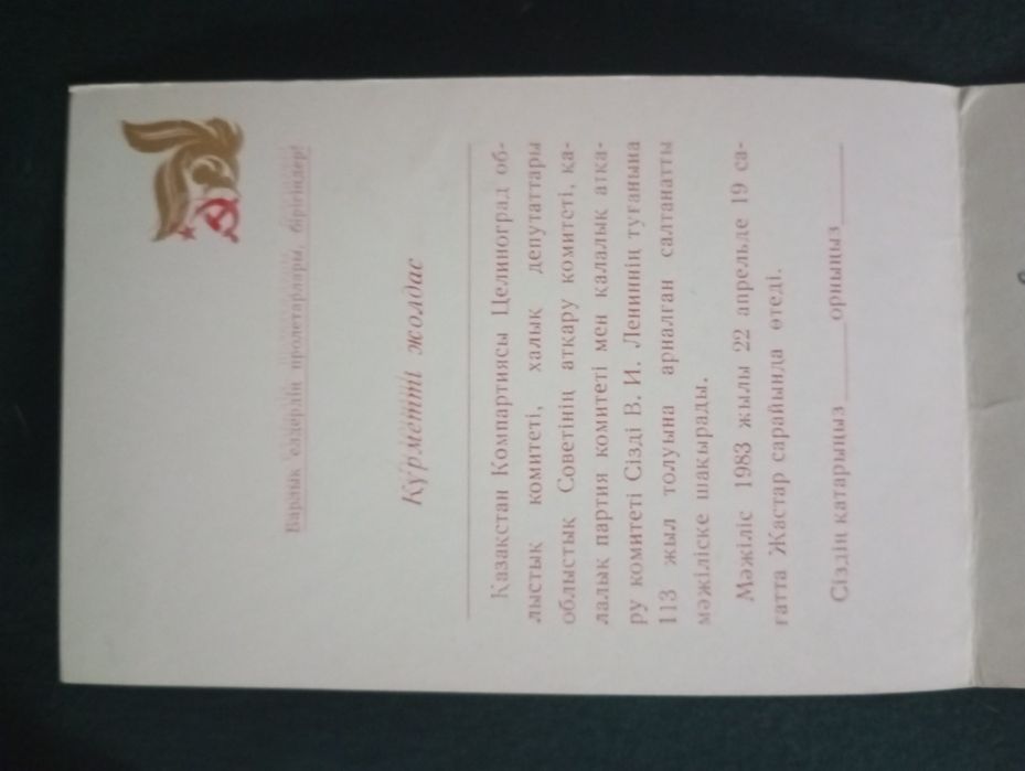 Предметы интерьера из СССР