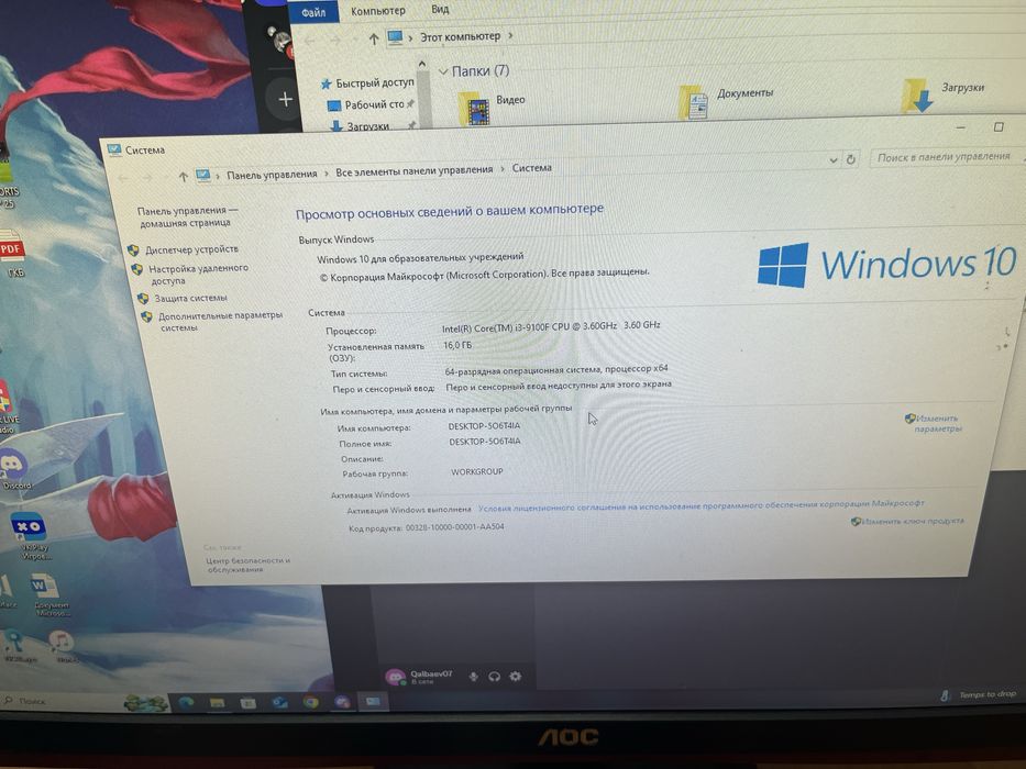Игровой компьютер