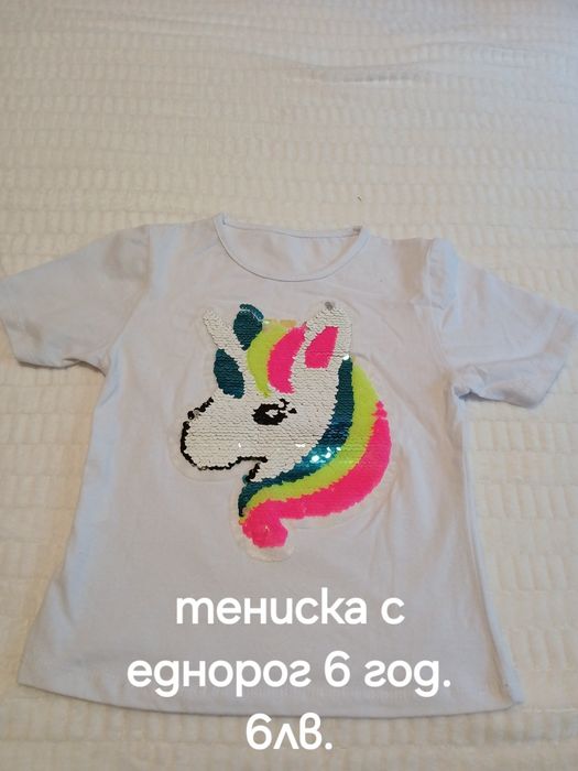 Детски дрешки нови