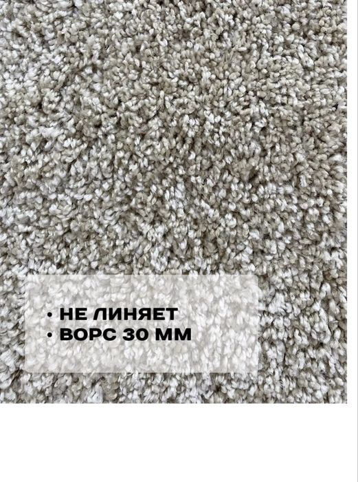 Продам ковер длинношерстый