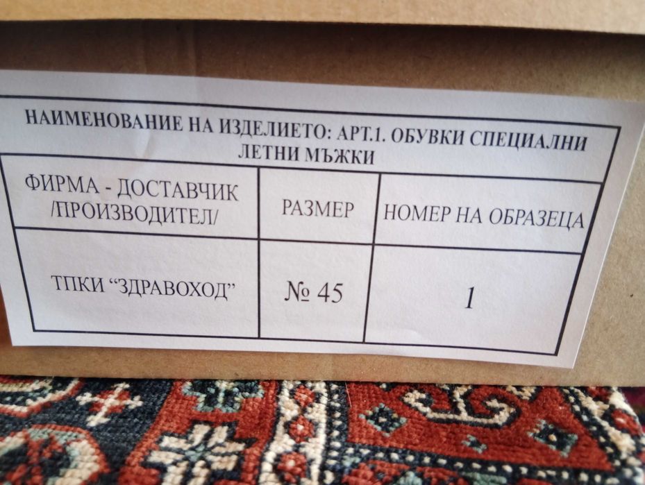 Кубинки 45 номер