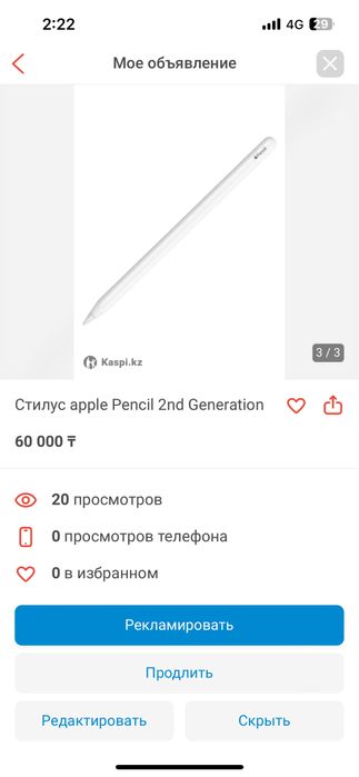 Стилус apple Pencil 2nd Generation