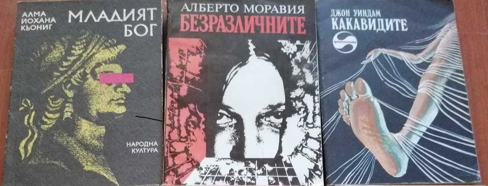 Продавам разни книги и учебници  на цени от 0,50 лв. или 1 лев.