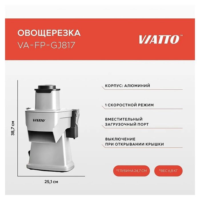 Овощерезка GJ817 Chopper vegetables