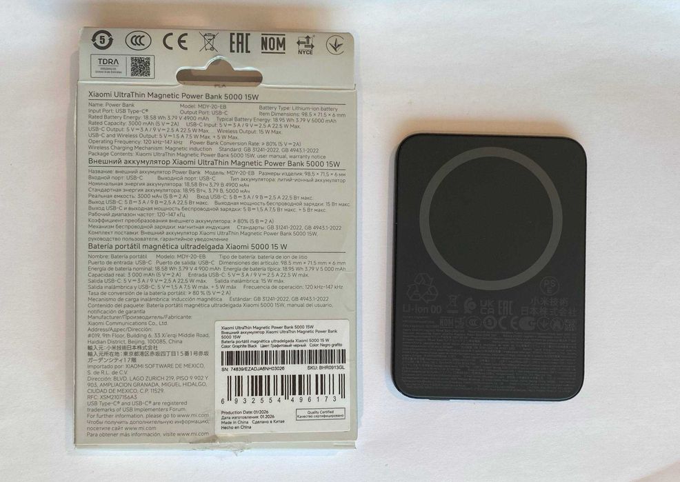 Xiaomi UltraThin Magnetic Power Bank 5000 15W (повербанк)