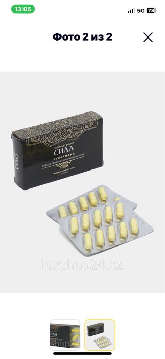 Сила Сулеймана аденома , простата , возбуждающий