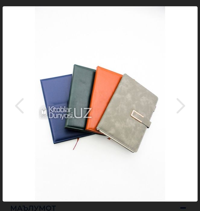 Блакнот разные типы