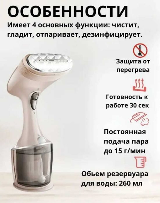 Паровой утюг Sonifer SF 9076! Отпариватель! Ручной отпариватель!