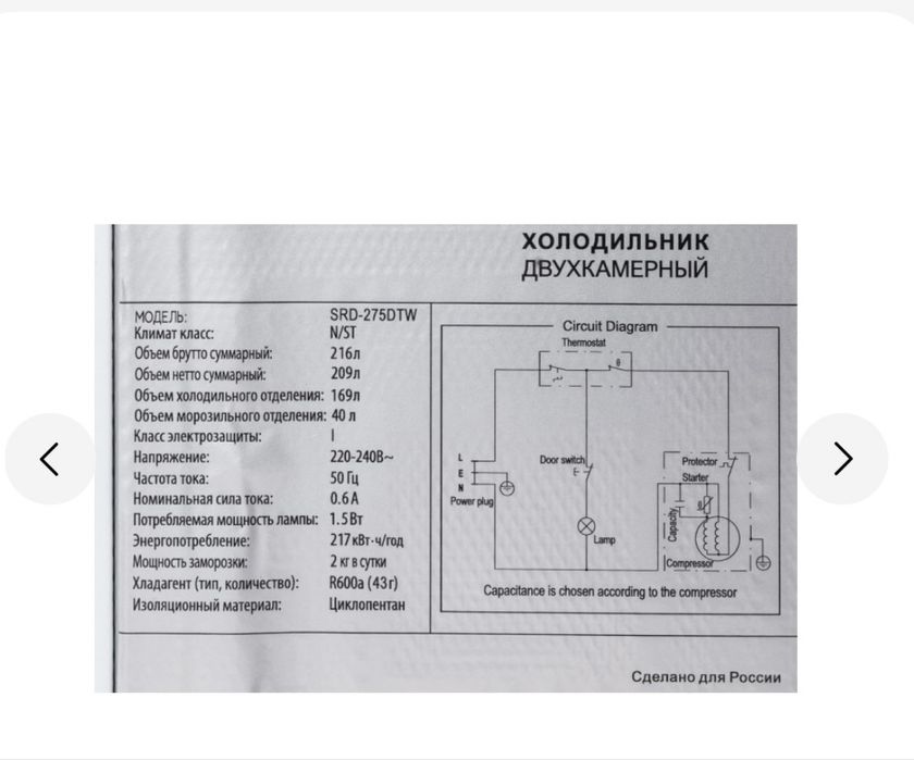 Продается холодильник новый