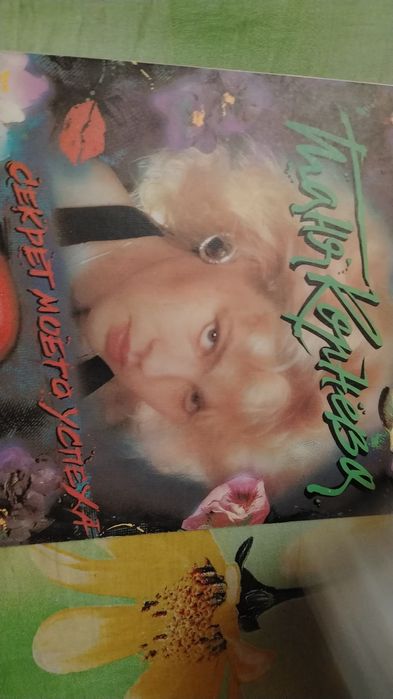 Пластинки винил ссср большие хитовые по 7500