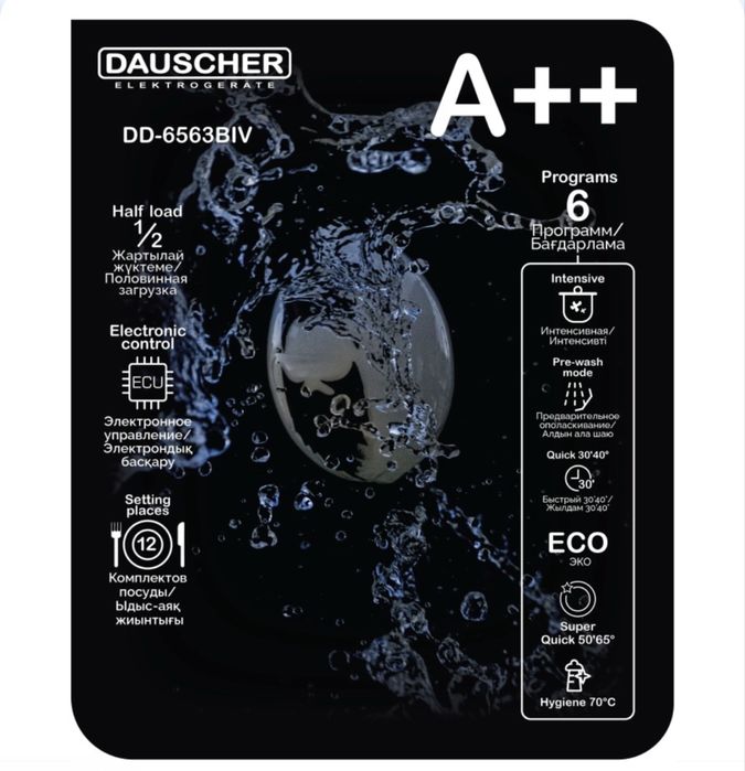 Посудомоечная машина DAUSCHER DD-6563BIV