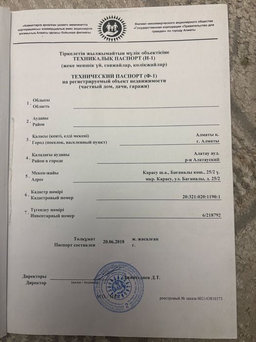 Продается участок