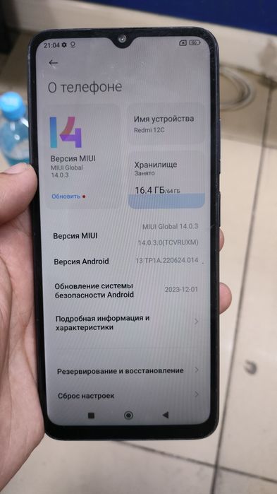 Редми 12 с память 64
