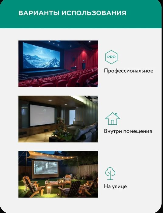 Экран для проектора 120" 16:9 (266х150 см)