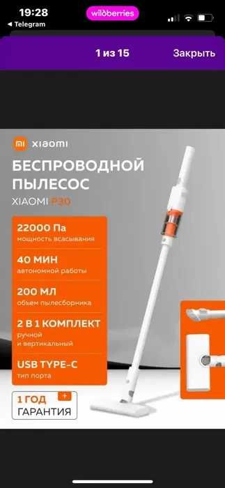 Беспроводной пылесос Xiaomi P30. Гарантия 1 год