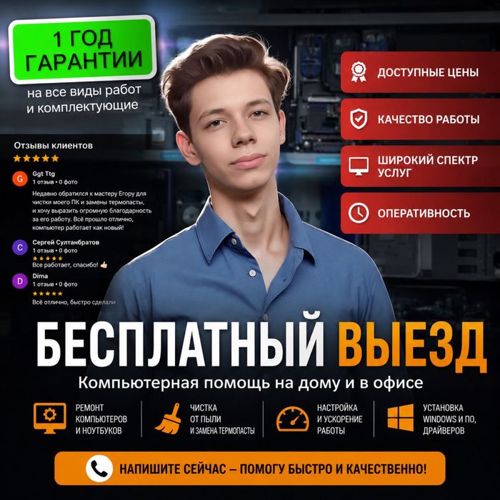 Установка Windows | Виндовс 10, 11 Ремонт и настройка компьютеров и нб