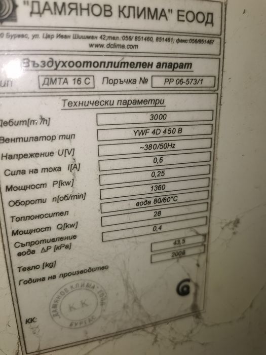 Вентилаторни конвектори 28 kw мощност с водна риза и медни тръби