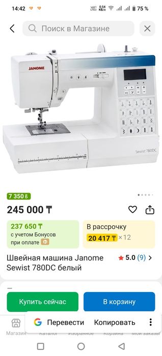 Продам новую Janome