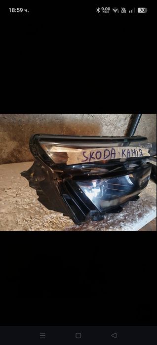 Оригинален фар за skoda kamiq