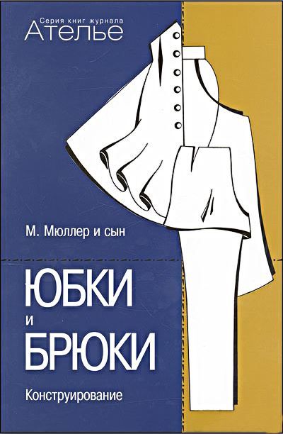 Скачать книги серии «Библиотека журнала “Ателье”»