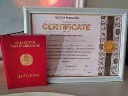 Массаж для здоровья