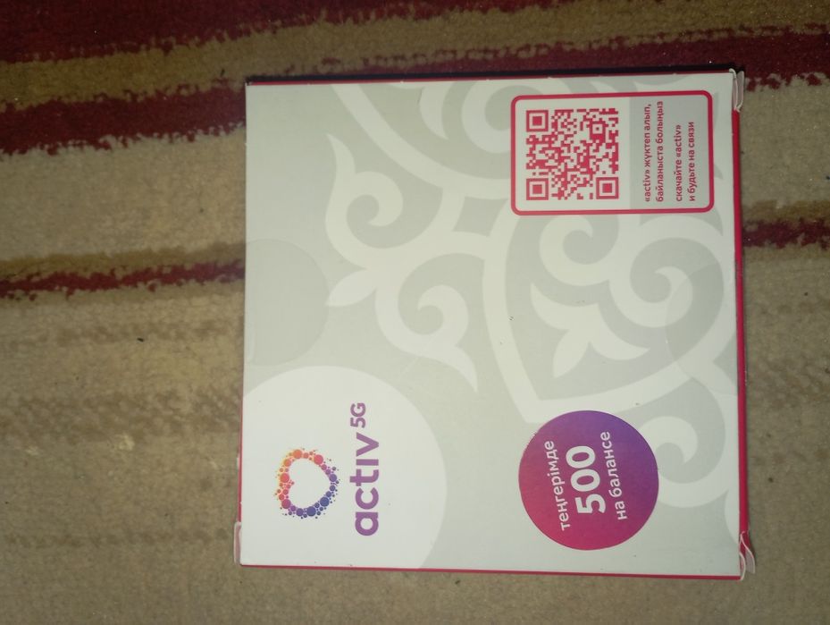 Номер актив 1000тг.